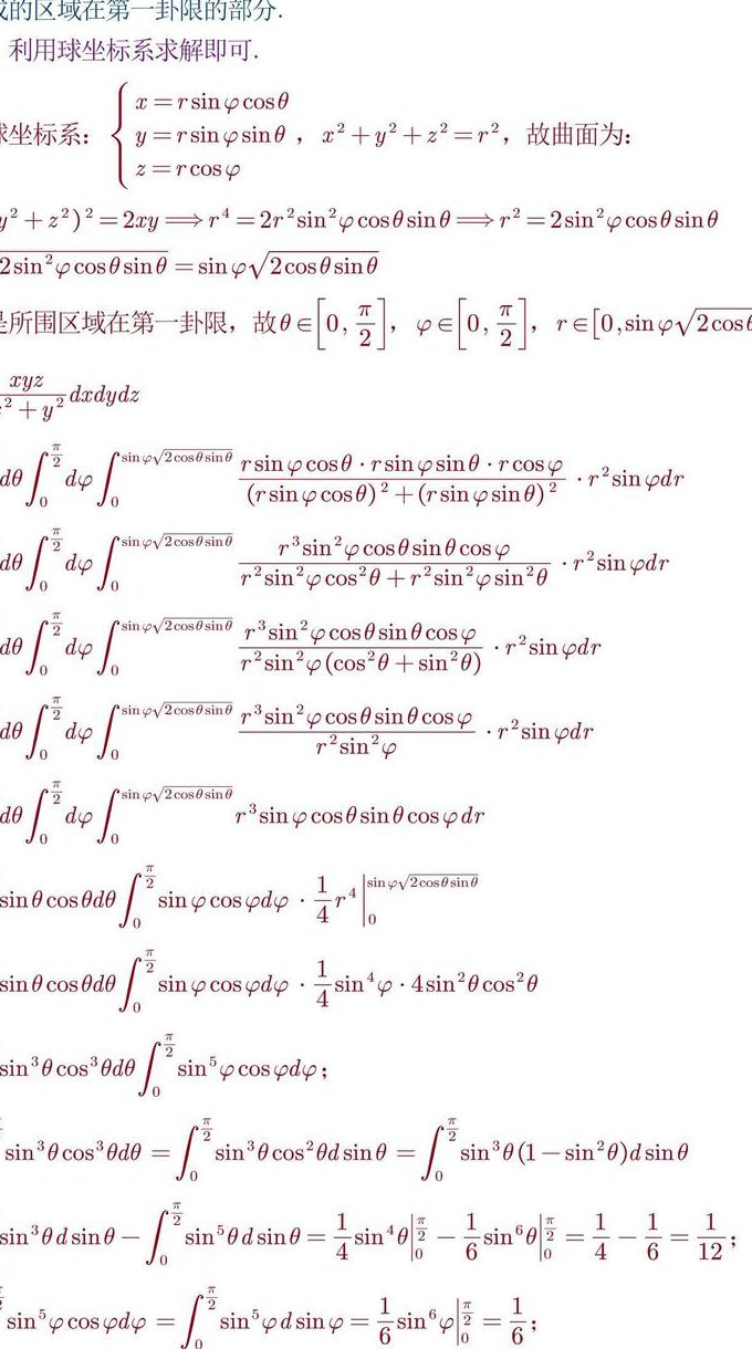 数学分析-复旦大学 - 微积分