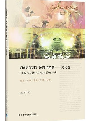 实用德语课程 - 德语学习