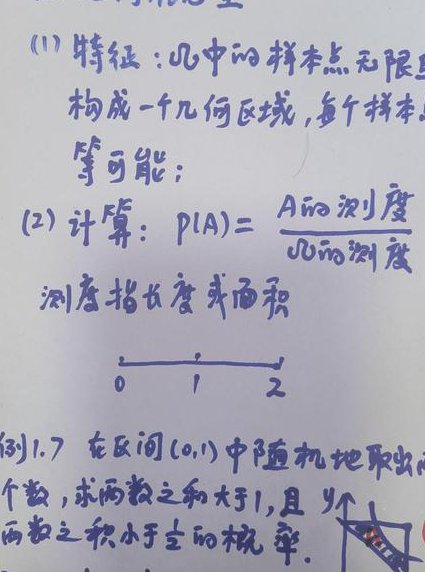 高考数学名师辅导视频 - 概率统计