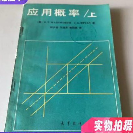 概率论与数理统计课程-西安交大 - 概率