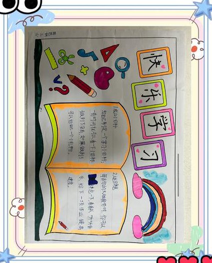二年级数学全册乐乐课程 - 快乐学习