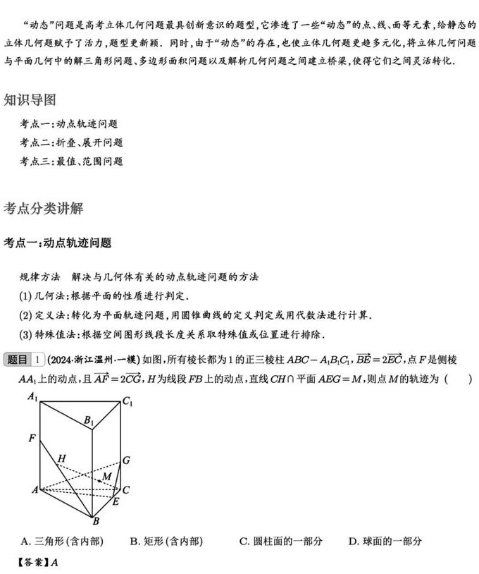 高考数学第一轮详细总复习 - 高考数学考点