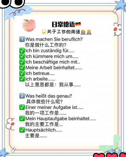 实用德语课程 - 德语对话