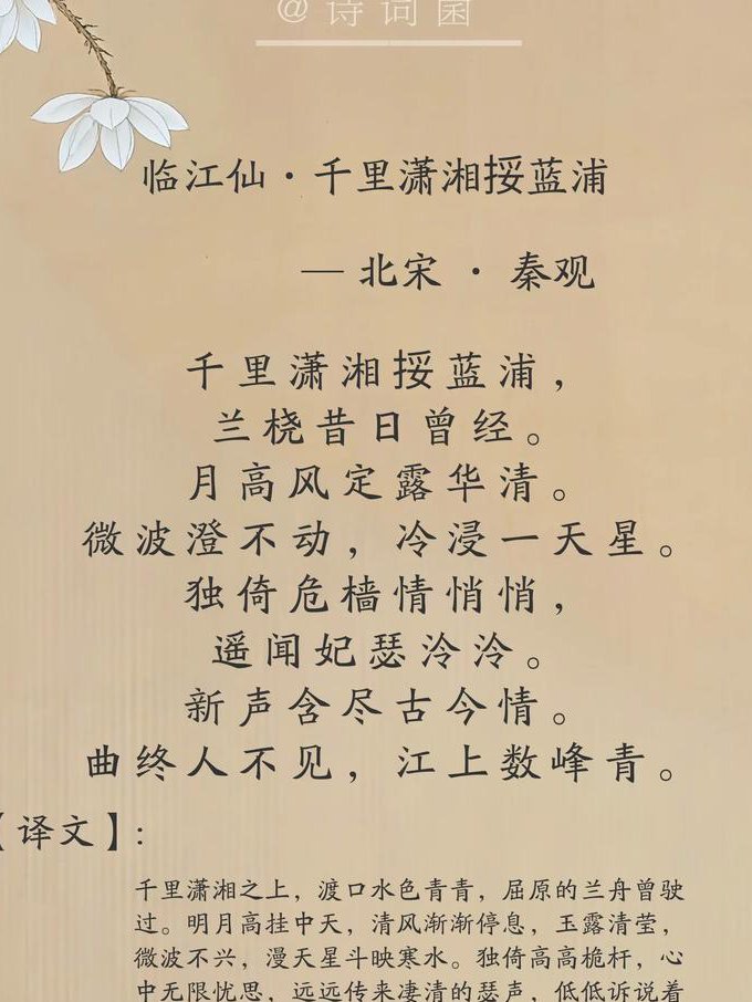 咏流传 - 古典诗词