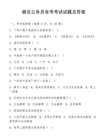 公务员行测判断推理高频考点课程 - 公务员考试