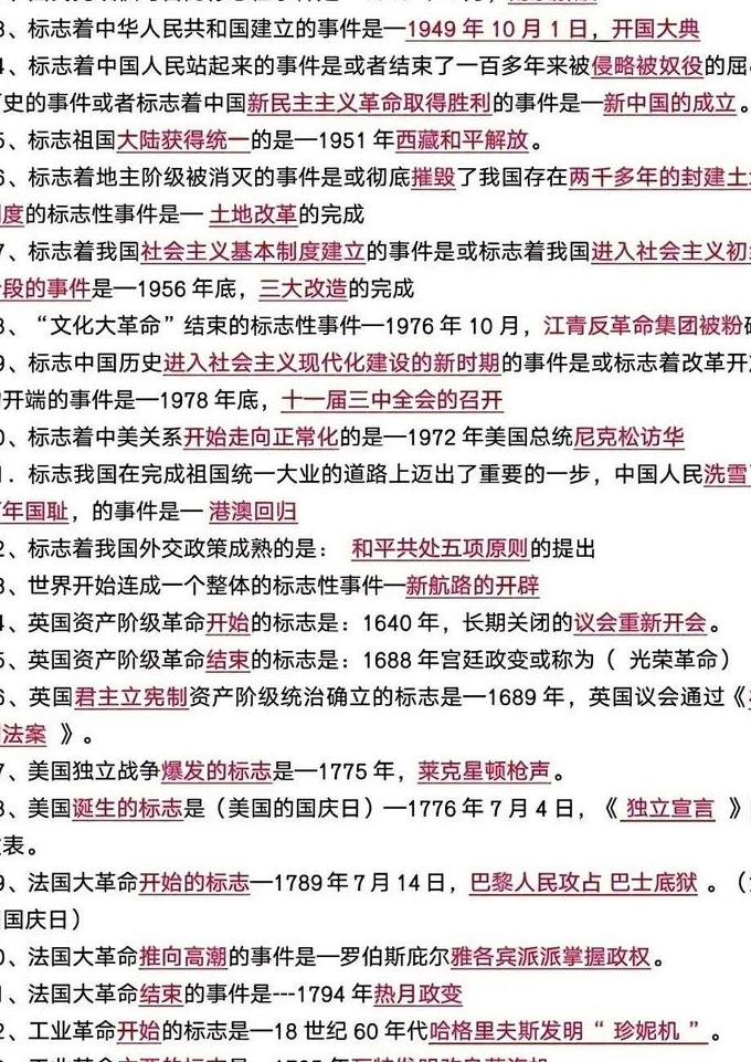 2020年历史中考第一轮总复习视频 - 历史中考