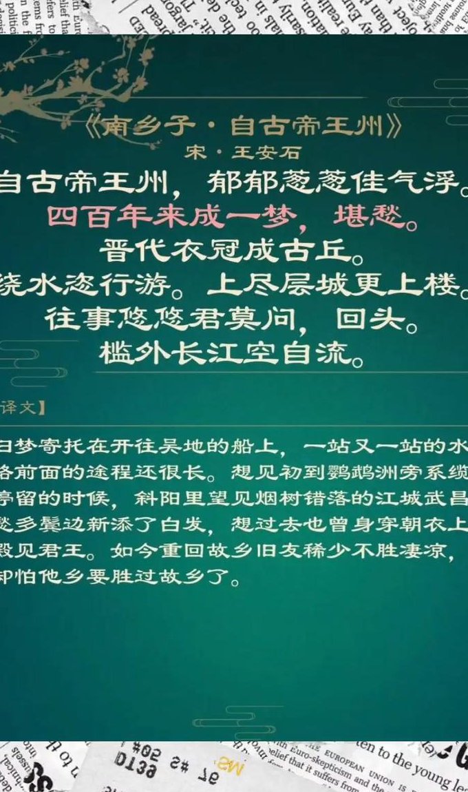 大学语文MOOC（陕西师范大学） - 诗词鉴赏