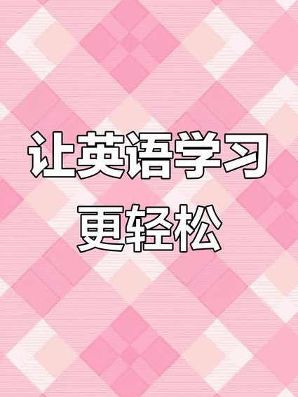 《大学英语（一）》湖南大学 - 英语学习