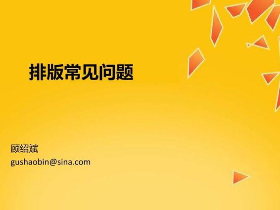 Word疑难系列解答教程 - 排版问题