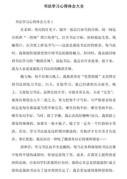 王金战教授：心态、方法 - 学习心得