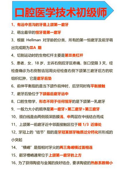 临床执业医师讲解视频 - 医学知识