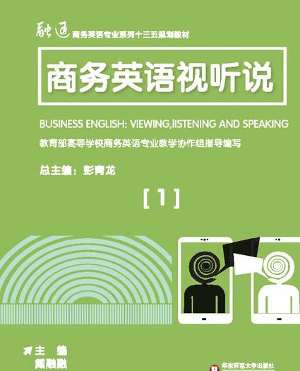 新编 剑桥商务英语 初级 第三版 - 商务英语