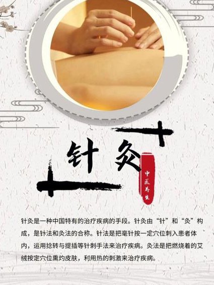 实验针灸学课程--天津中医药大学 - 针灸基础 实验针灸学课程--天津中医药大学 - 针灸基础