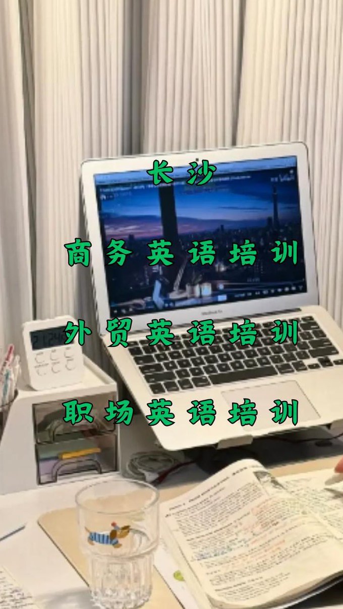 BEC初级教程 - 商务英语