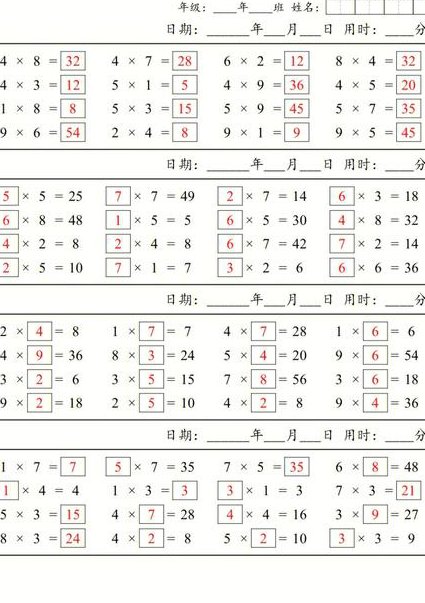 人教版四年级数学上册辅导视频 - 乘法
