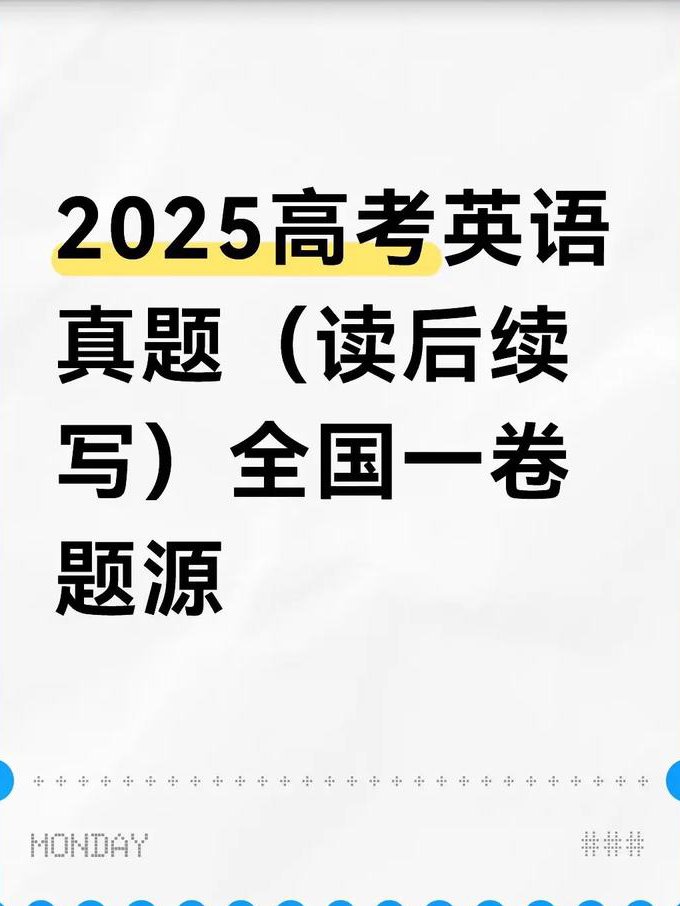 高二英语秋季期末串讲 - 高考英语