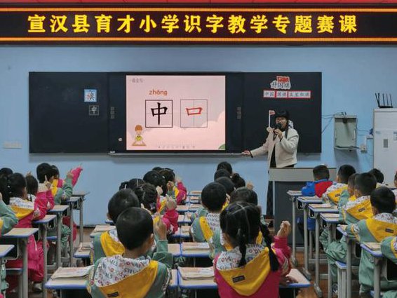 人教版二年级上册语文辅导课程 - 识字教学