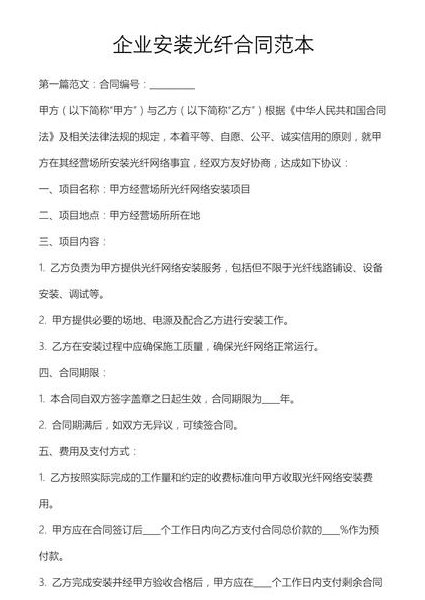 司法考试民法篇方志平 - 合同编要点