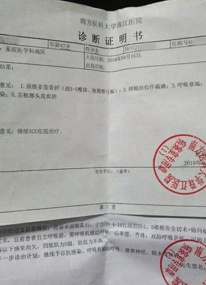 心电图速成教程-第四军医大 - 诊断