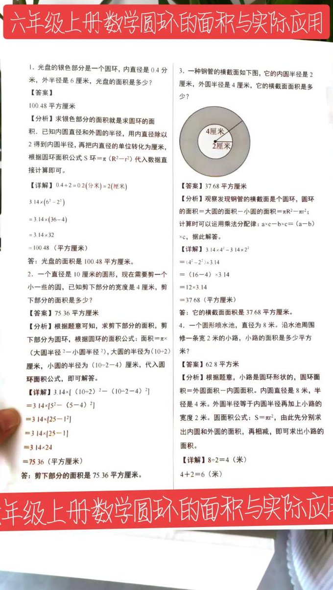 单变量微积分教学视频 - 实际应用