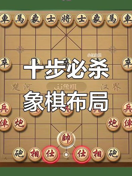 象棋兵法实战教程 - 象棋兵法