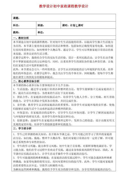 《解剖学》-中国医科大学（老教授） - 教学内容