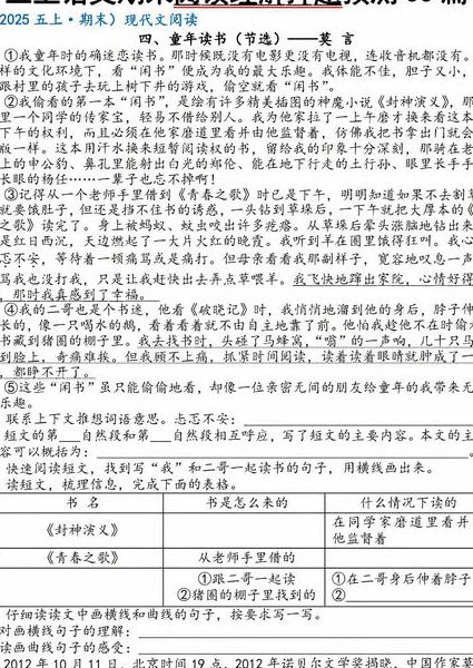 2021考研英语阅读专项训练 - 阅读理解