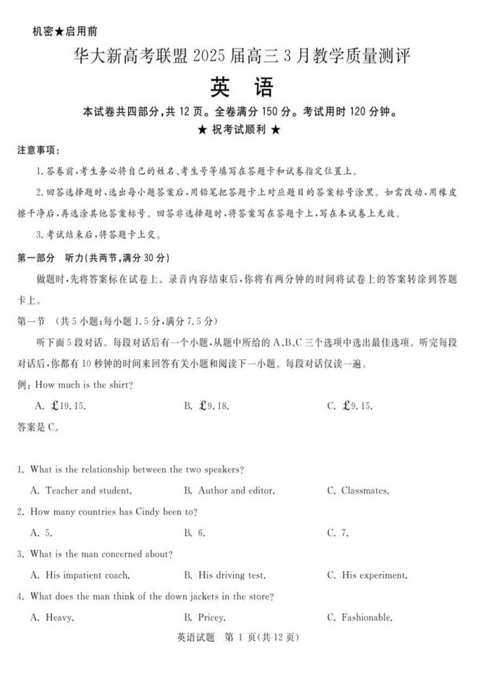 高中英语复习名师课程视频 - 高考英语