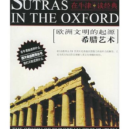 中国古代史-中央民族大学 - 文明起源