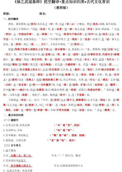 四级听力/阅读/翻译培训 - 翻译难点