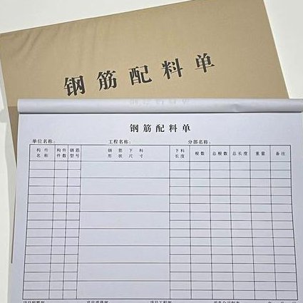 广联达教学视频教程（下） - 钢筋翻样