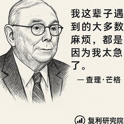股票投资理论与实践讲座 - 投资哲学