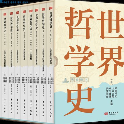 马克思主义哲学史 北京大学（全38集） - 哲学史
