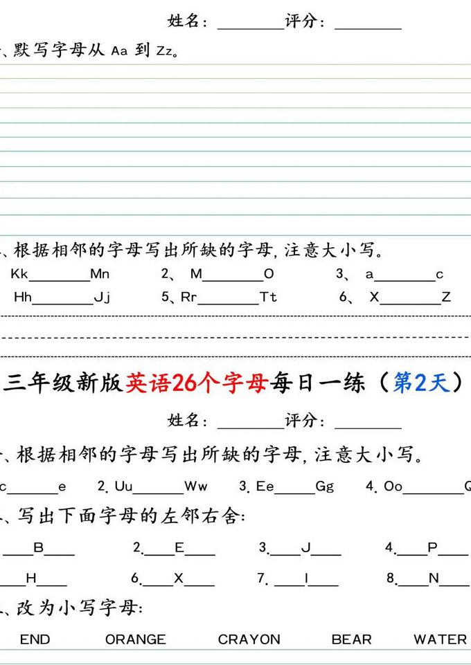 硬笔书法速成 - 基础练习