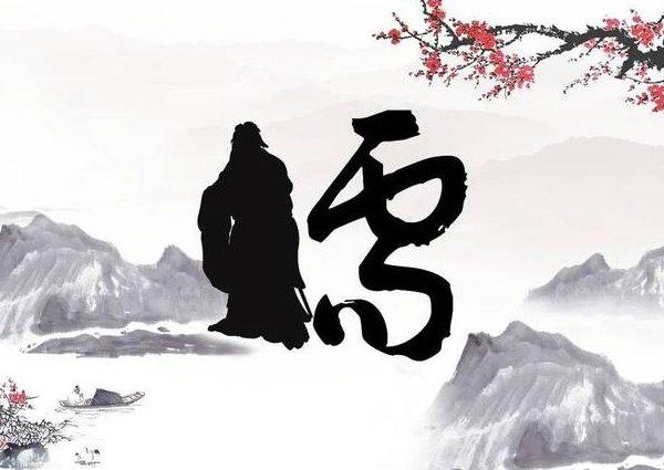 百家讲坛-孔子 - 儒家