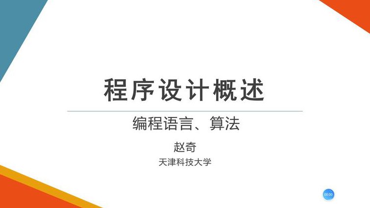 VB.net2010入门视频教程 - 程序设计
