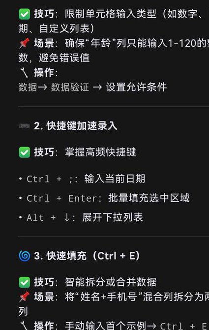 王佩丰Excel 视频教程 - 表格操作