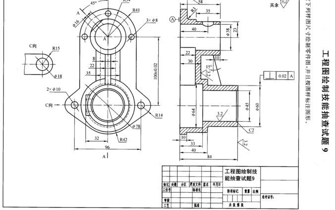 PROE基础设计基础教程（41讲） - 工程制图