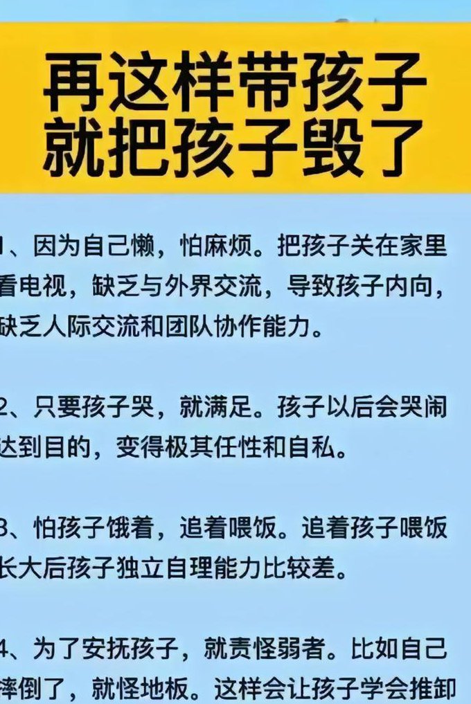 好父母决定孩子的一生讲座 - 教育方法