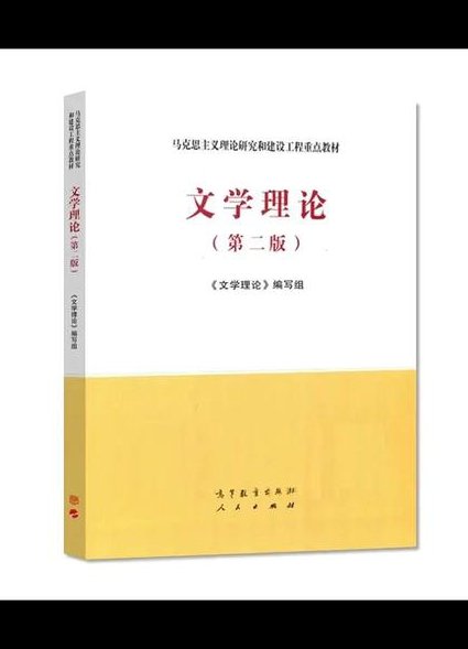 中西文化比较课程-北京大学 - 文学