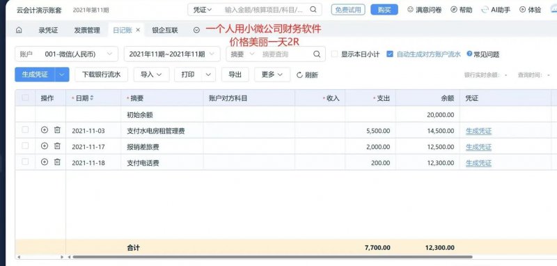 新版金蝶KIS操作视频 - 财务软件