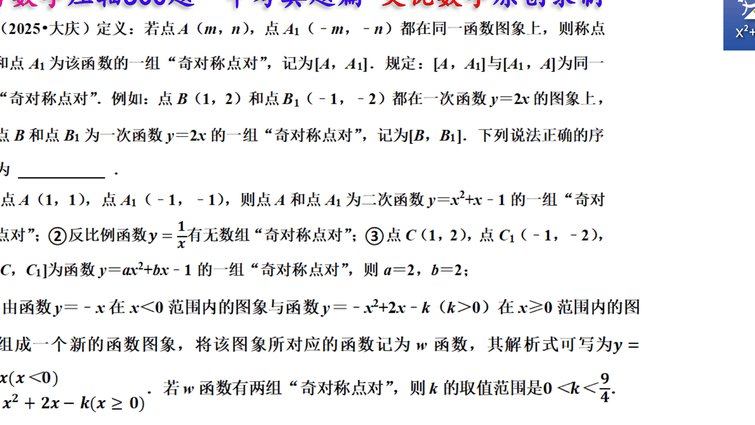 2019考研数学历年真题讲解 - 真题讲解