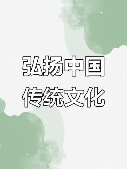 百家讲坛王立群讲成语 - 文化传承