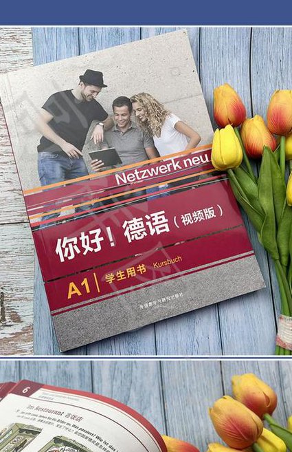 德语场景对话视频 - 德语学习