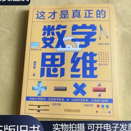 四年级数学全册乐乐课堂 - 数学思维