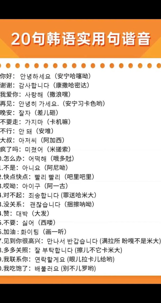 标准韩国语第一册课程 - 韩语发音