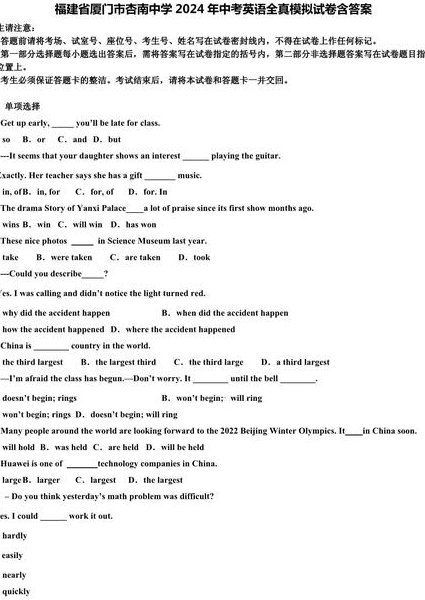 人教版初中英语(特级教师) - 中考英语