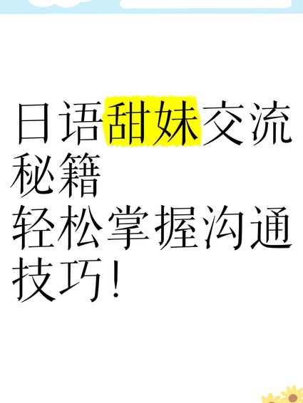 6500个日语单词课程+网盘 - 日语交流