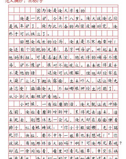 高考语文作文名师讲解 - 高考作文