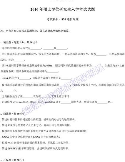 石群《电路》(全80讲)-最好的电路课程 - 电路考研